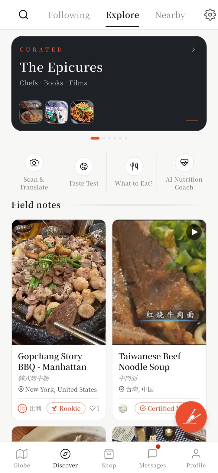 腹地笔记 App 寻味页 — Discover feed with curated collections